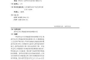 滲鋅技術在鐵路懸架鋼制彈簧應用