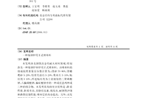 煉鋼爐用干式噴補料