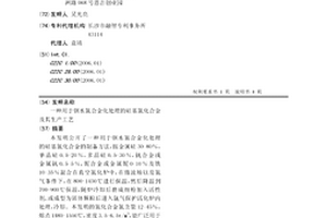 用于鋼水氮合金化處理的硅基氮化合金及其生產工藝
