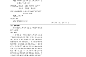 以杭錦2#土為原料制備分子篩的方法及制得的分子篩