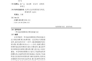 高溫潤滑脂組合物及制備方法