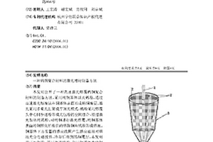 鎢銅復合材料的激光增材制備方法