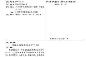 超低鈦高碳鉻鐵合金及其生產方法