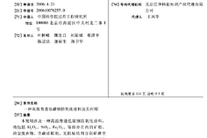 高溫普通低碳鋼防氧化涂料及其應用