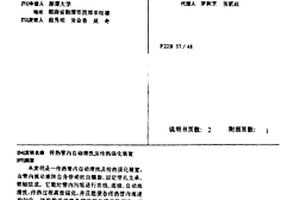 傳熱管內自動清洗及傳熱強化裝置