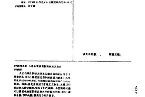 人造石墨質陰極炭塊及其制法