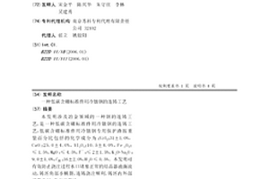 低碳含硼標準件用冷鐓鋼的連鑄工藝