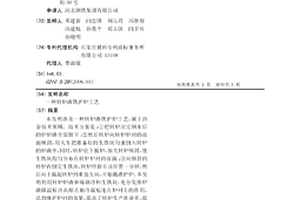 轉爐渣鐵護爐工藝