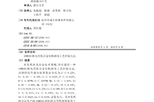 18MND5核電用低合金結構鋼及工藝控制方法
