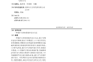 鈾礦石的細菌攪拌浸出方法
