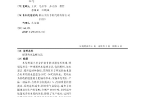 球團熱水造球方法
