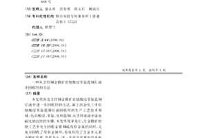 從含鋅銅金精礦焙燒酸浸萃取提銅后液中回收鋅的方法
