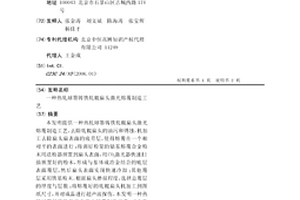 熱軋球墨鑄鐵軋輥扁頭激光熔覆制造工藝