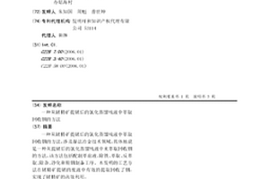 從鍺精礦提鍺后的氯化蒸餾殘液中萃取回收銦的方法