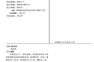 粘結劑
