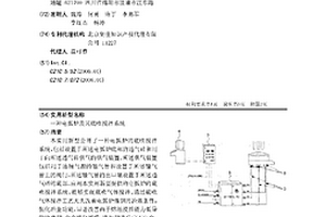 電弧爐及其底吹攪拌系統