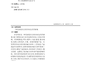 鋁溶膠結合的中間包用擋渣堰