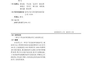 生產多晶硅和有機硅用工業硅的方法