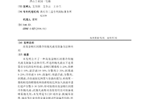 高效金剛石潤滑冷卻拋光液及制備方法和應用
