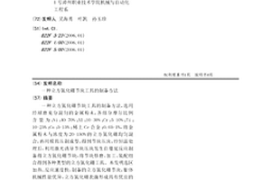 立方氮化硼節塊工具的制備方法