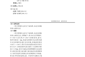 含鐵物料還原生產海綿鐵、水泥并回收有價元素的方法