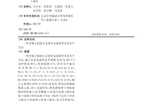 含稀土的液壓支架用無縫鋼管及其生產方法