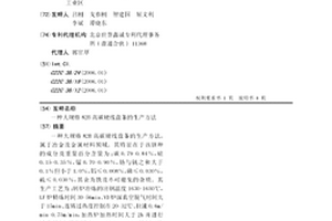 大規格82B高碳硬線盤條的生產方法