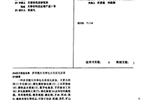 多功能大功率電火花強化設備