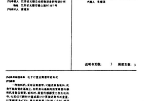 電子計量金屬履帶給料機