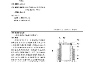 中頻感應爐的漏爐報警組件
