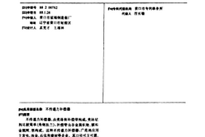 不傳遞力補償器
