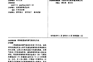 控制燒重油的燃氣輪機的方法