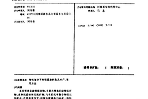 憎水復合干粉保溫涂料及其生產、使用方法
