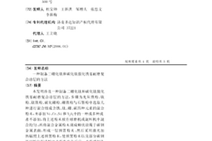 制備二硼化鈦和碳化鈦強化鐵基耐磨復合涂層的方法