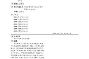 銅箔后處理機液下導輥