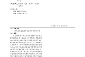 從低濃度硫酸鋅溶液中萃取鋅的方法