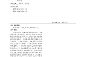 環形薄壁Al-NpO2彌散芯塊的制備工藝
