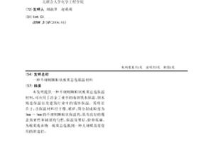 不規則顆粒狀板栗總苞保溫材料
