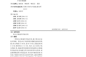 粉末注射成形用粘結劑