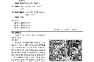 鎳鈷合金/鋁合金/銅合金超高溫導線及其制備方法