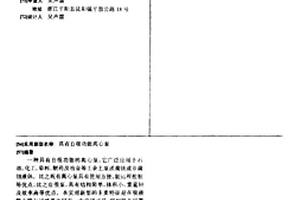 具有自吸功能離心泵
