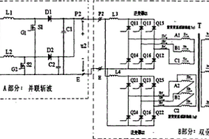 高壓電機并聯斬波和雙逆變調速節能控制裝置