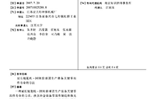 延長鏈篦機-回轉窯球團生產裝備關鍵零部件壽命的方法