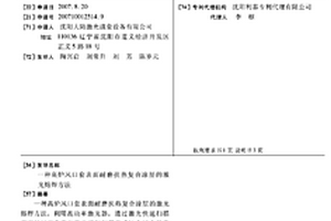 高爐風口套表面耐磨抗熱復合涂層的激光熔焊方法