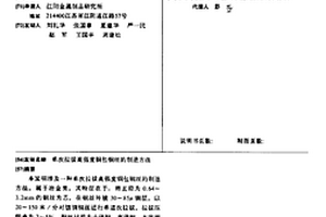 單次拉拔高強度銅包鋼絲的制造方法