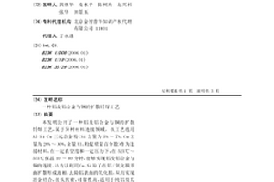 鋁及鋁合金與銅的擴散釬焊工藝