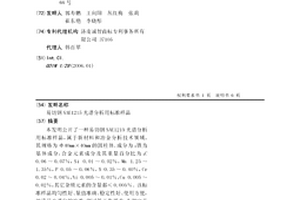 易切鋼SAE1215光譜分析用標準樣品