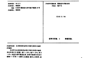 合成細粒度金剛石用碳化物粉末觸媒