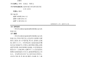 具有高強度高耐腐蝕性的鎳銅合金及其制造方法