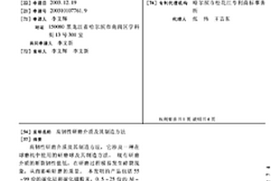 高韌性研磨介質及其制造方法